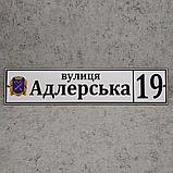 Адресный указатель с гербом Вашего города, фото 2