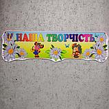 Стенд для выставки рисунков с прищепками. Зверята, фото 2