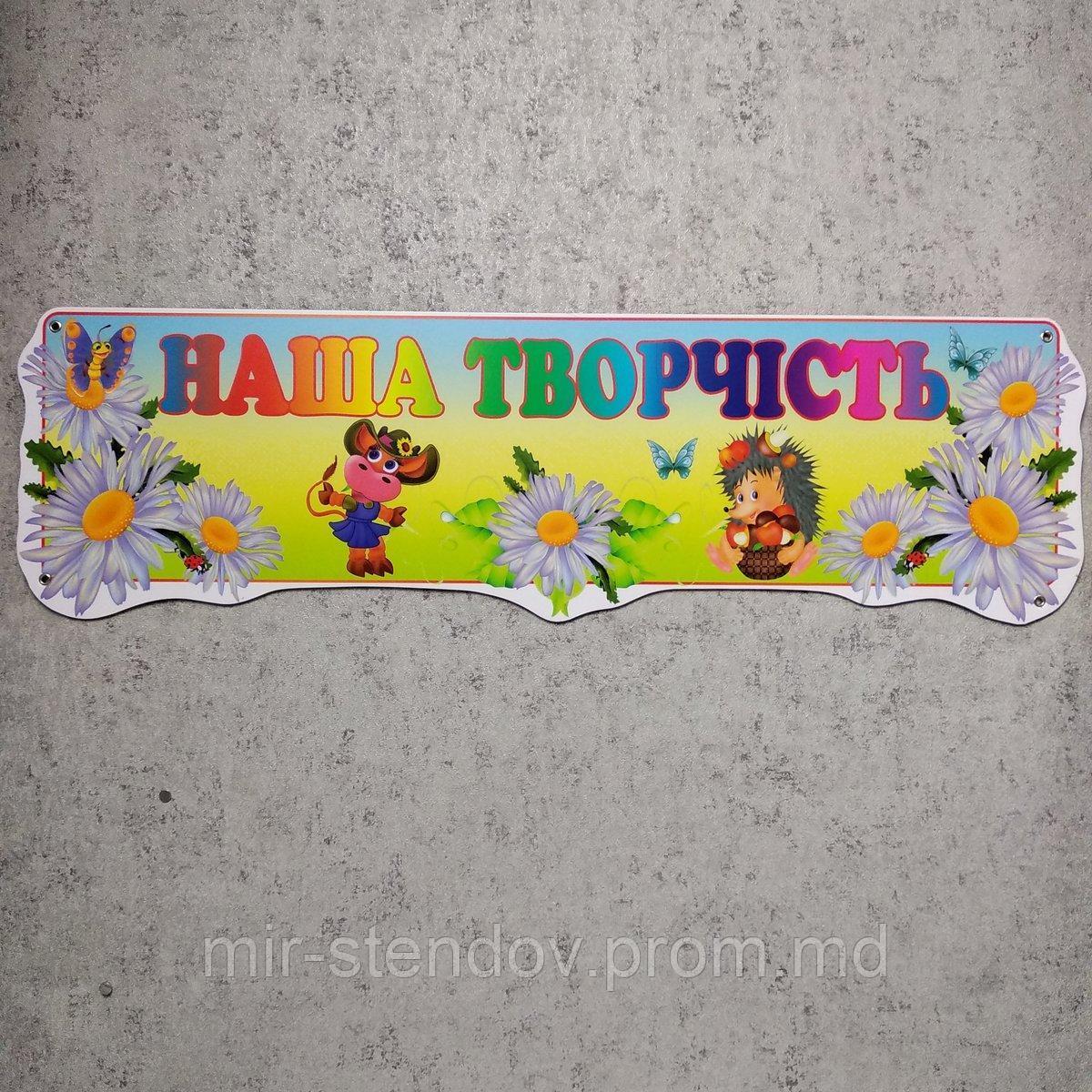 Шапка-заголовок для выставки рисунков. Зверята, фото 1