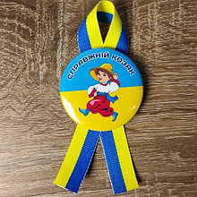 Значки Справжній козак та Українська красуня. Стрічка символіка