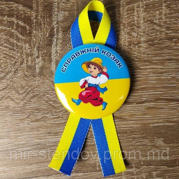 Значки Справжній козак та Українська красуня. Стрічка символіка, фото 1