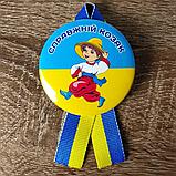 Значки Справжній козак та Українська красуня. Стрічка символіка, фото 2