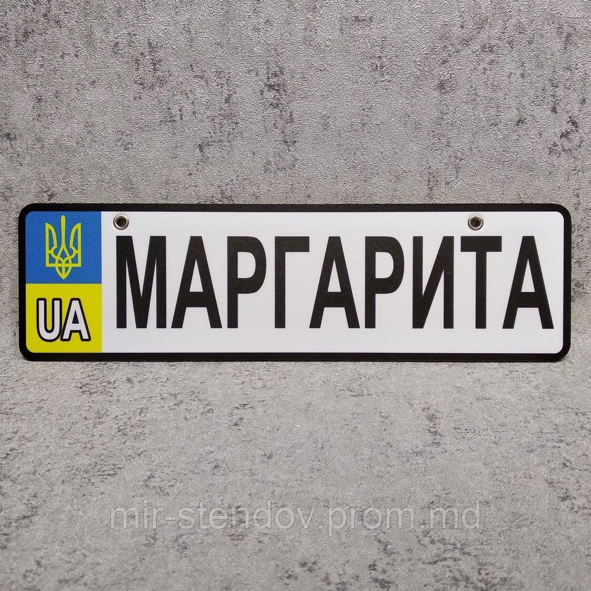 Номер на коляску с именем ребёнка (UA-Герб). 28х8 см, фото 1