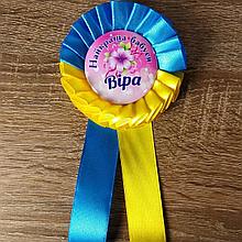 Значки с розетками и хвостиками желто-голубыми. Самая лучшая бабушка