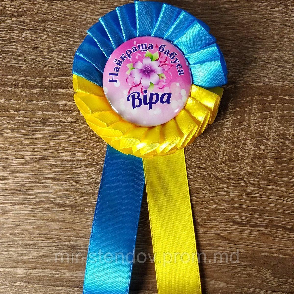 Значки с розетками и хвостиками желто-голубыми. Самая лучшая бабушка, фото 1