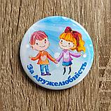 Значок За дружелюбие, фото 2