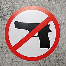 С оружием не входить. Наклейка