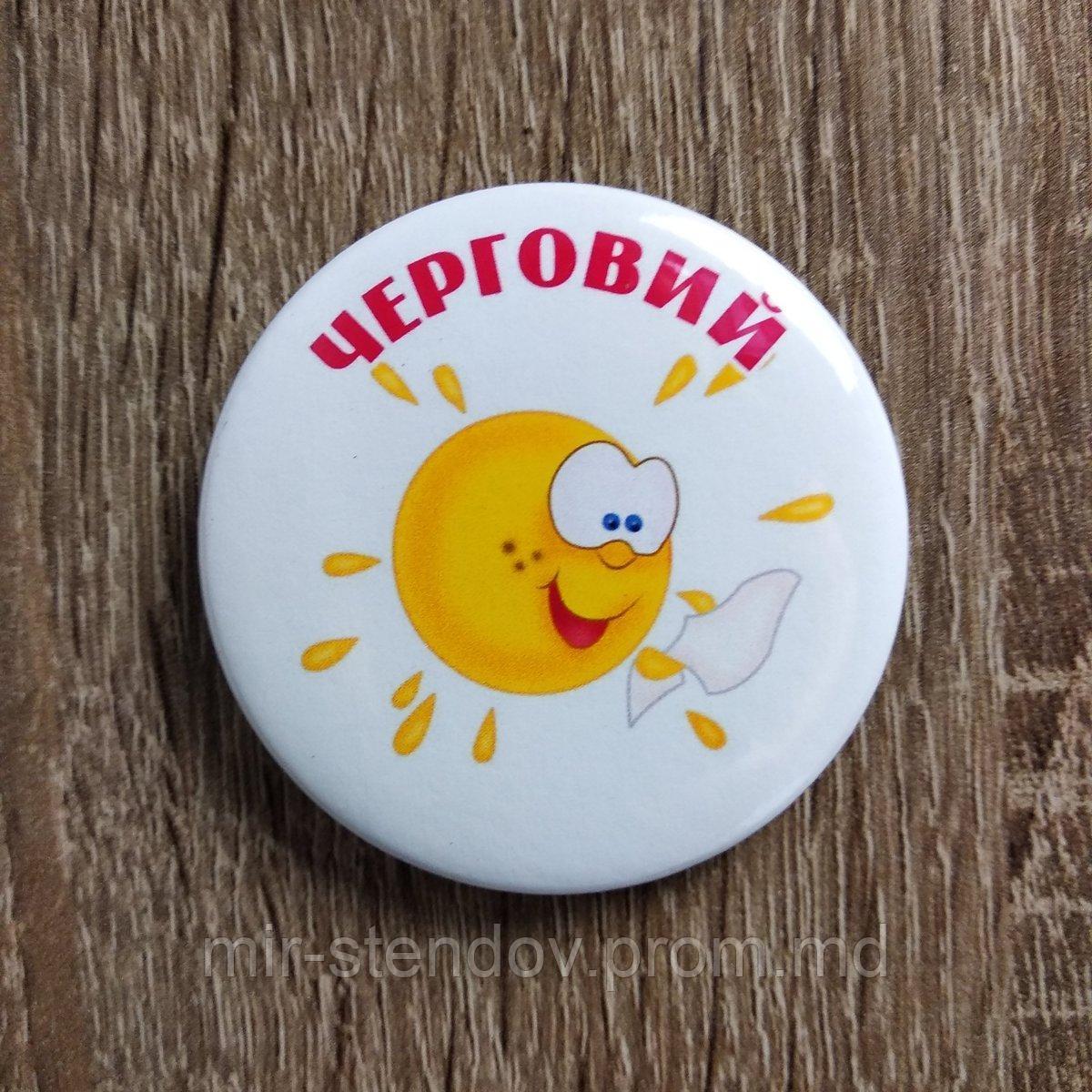 Значок дежурный, фото 1