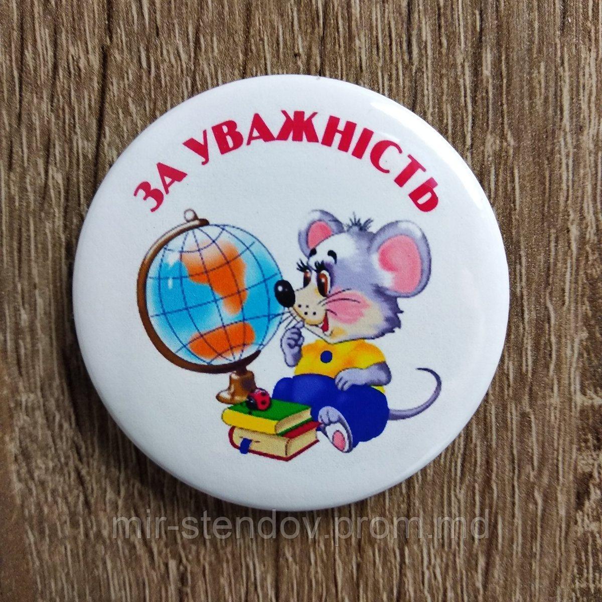 Значок За внимательность, фото 1