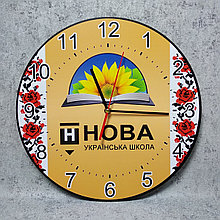 Часы настенные НУШ Бежевые