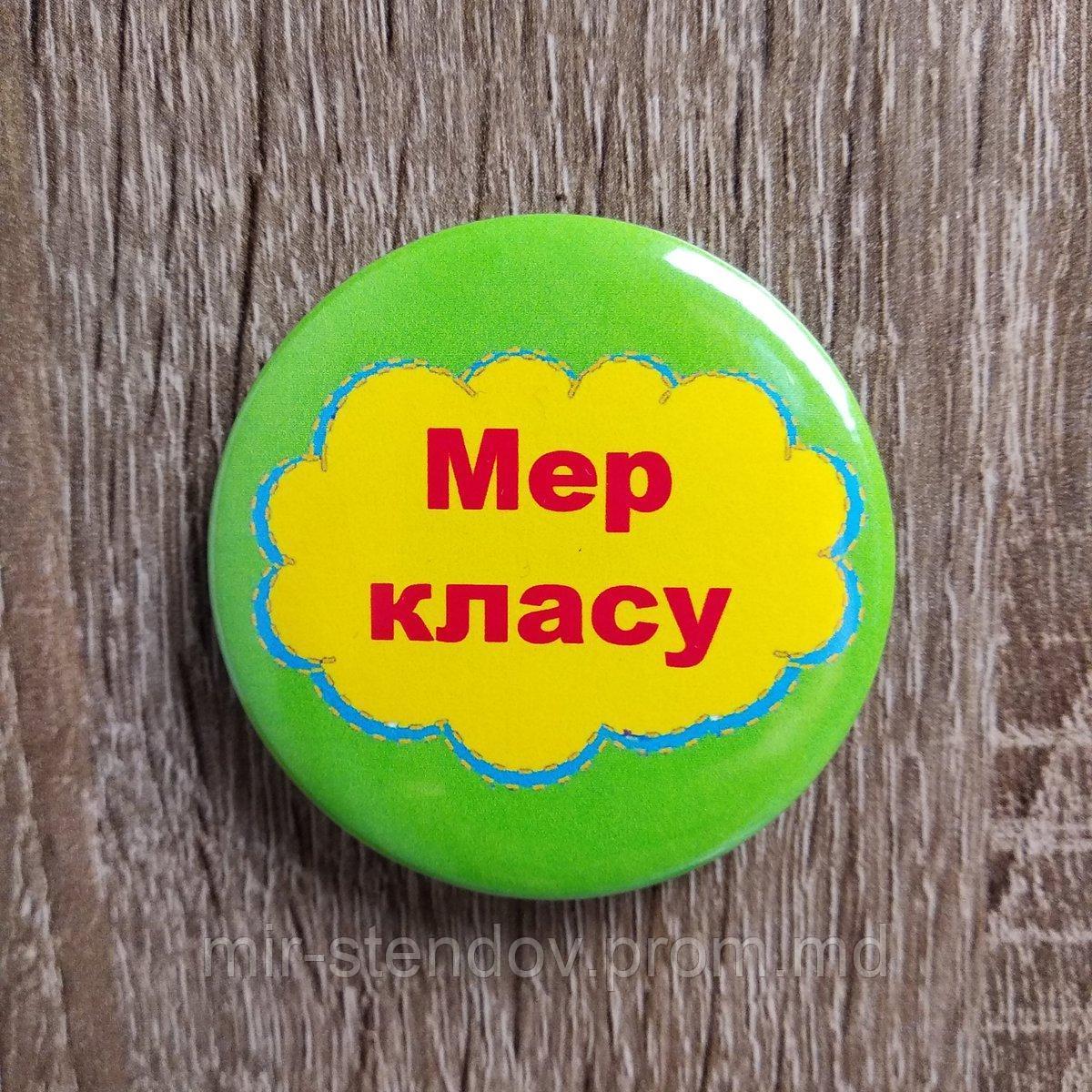 Значки для школьного самоуправления в младших классах, фото 1