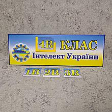 Табличка кабинетная Интеллект Украины с кармашком и вставками для номера  класса