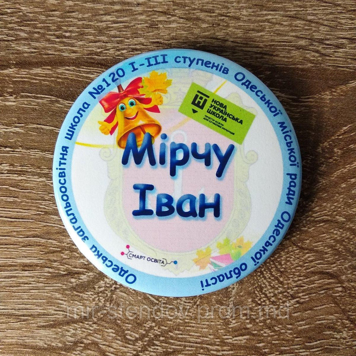 Значки НУШ с именами учеников. "Звонок", фото 1