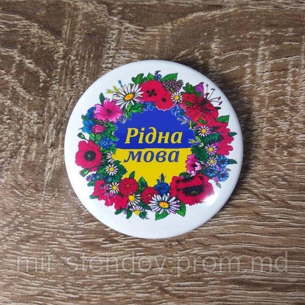 Значок Рідна мова, фото 1
