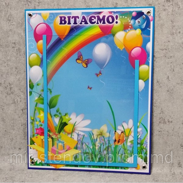 Стенд поздравительный Капитошка, фото 1