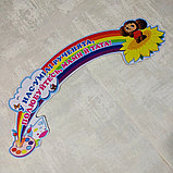 Шапка-заголовок для стенда творчества Умелые ручки "Чебурашка", фото 3