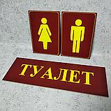 Табличка Туалет Мужской (Бордовая), фото 2