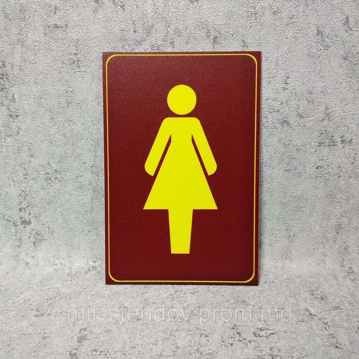 Табличка Туалет Женский (Бордовая), фото 1