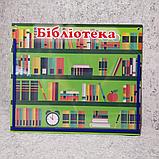 Стенд Библиотека, фото 2