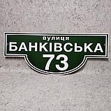 Адресный указатель Городской стиль Зелёный, фото 3