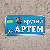 Номер на коляску с именем ребёнка "Крутой" или "Крутая" (Эмблема прокуратуры), фото 2