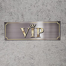 VIP. Табличка цвета металлик