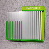 Стенд-книжка "Информация" на 10 карманов, фото 4