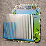 Стенд-книжка Куточок помічника вихователя. Вишеньки (на 10 кишень), фото 2