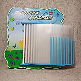 Стенд-книжка Уголок для родителей (10 карманов), фото 2