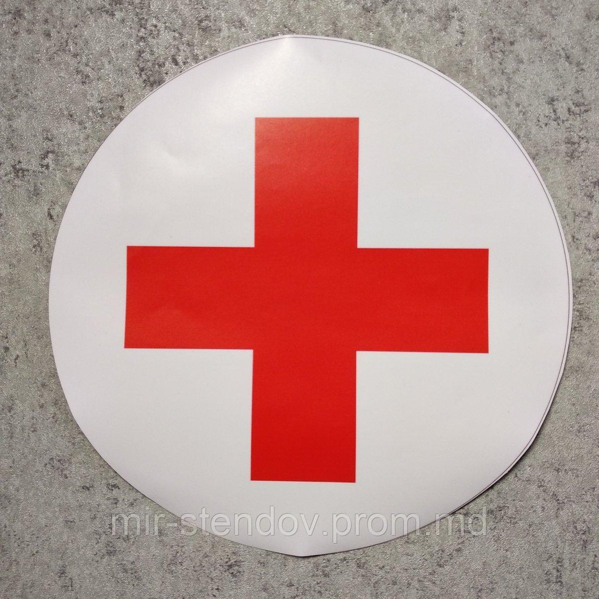 Наклейка на автомобиль "Красный крест" - фото 1 - id-p10419500