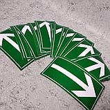 Направление выхода наклейка "Стрелка - 4", фото 2