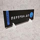 Настольная табличка "Перерыв со стрелочками" в корпоративном стиле (Черно-голубая), фото 3