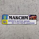 Номер на коляску с изображением автомашины (Герб-UA), фото 2