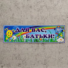 Шапка-заголовок для родительского уголка (Солнышко-Капитошка)