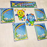 Уголок для родителей "Солнышко-Капитошка", фото 2