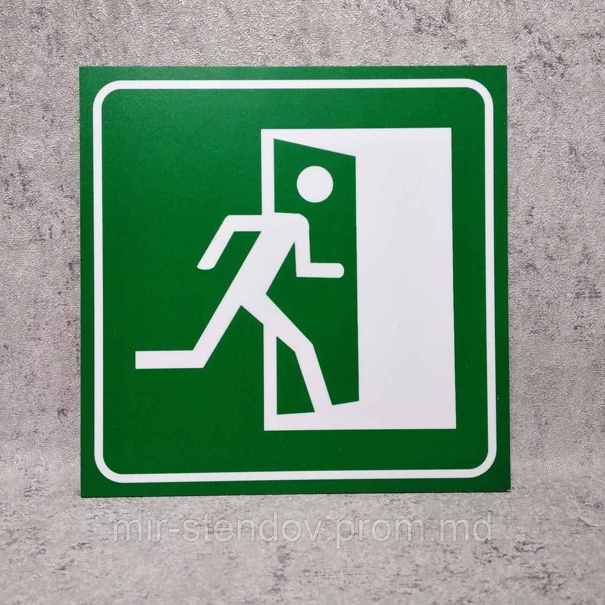 Табличка Выход, фото 1