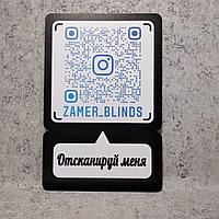 Пластиковая табличка Инстаграм визитка с надписью "Отсканируй меня"