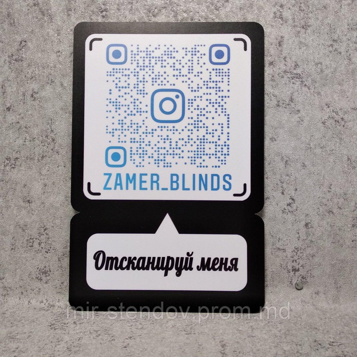 Пластиковая табличка Инстаграм визитка с надписью "Отсканируй меня" - фото 1 - id-p10338150