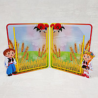 Папка-передвижка Зернятко на дві секції