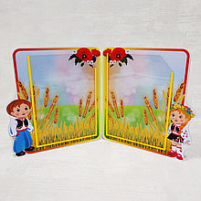 Папка-передвижка Зернятко на дві секції