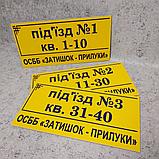 Указатель номера подъезда для дома ОСББ, фото 2