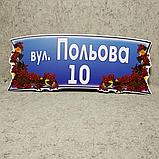 Адресная табличка нестандартной формы "Калина", фото 2