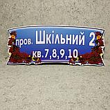 Адресная табличка нестандартной формы "Калина", фото 3