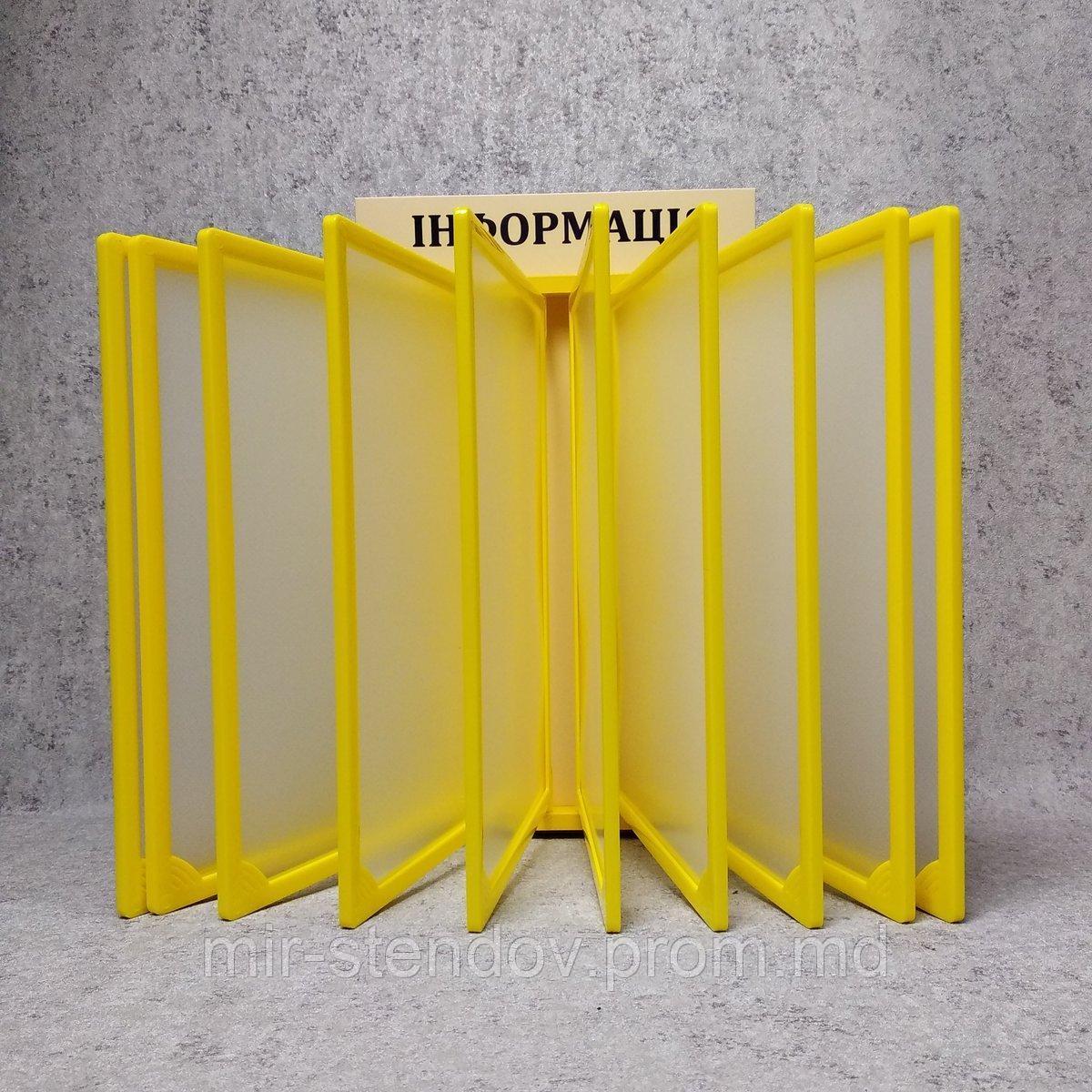 Стенд-книжка "Информация". С пластмассовыми карманами (Жёлтые), фото 1