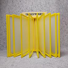 Стенд-книжка "Информация". С пластмассовыми карманами (Жёлтые)