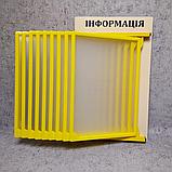 Стенд-книжка "Информация". С пластмассовыми карманами (Жёлтые), фото 4