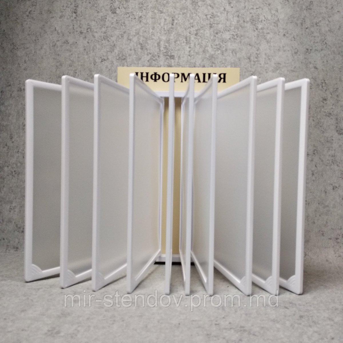 Стенд-книжка "Інформация". С пластмассовыми карманами (Белые), фото 1