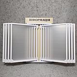Стенд-книжка "Інформация". С пластмассовыми карманами (Белые), фото 2