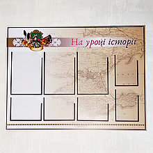 На уроке истории. Стенд для кабинета истории