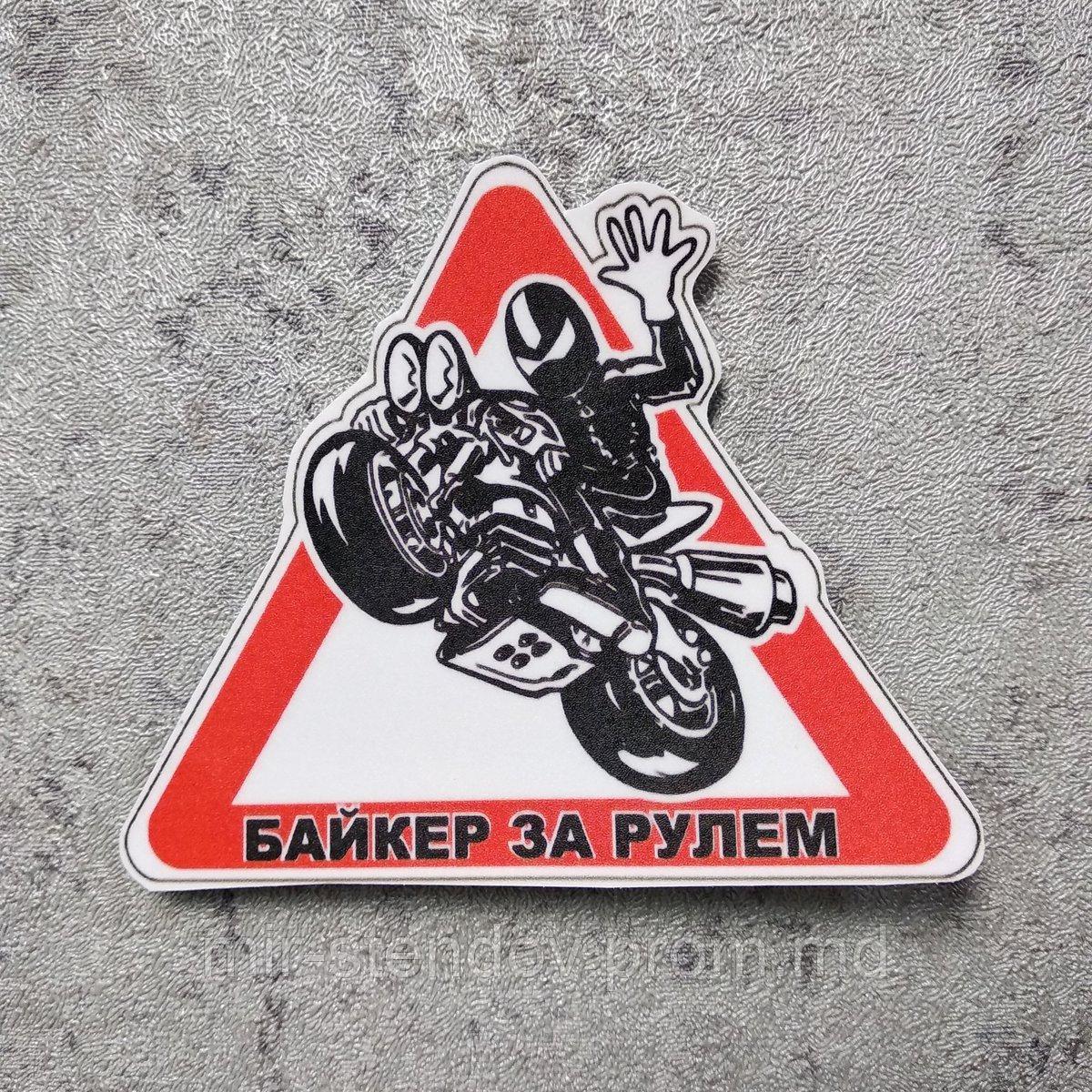 Наклейка байкер за рулём, фото 1